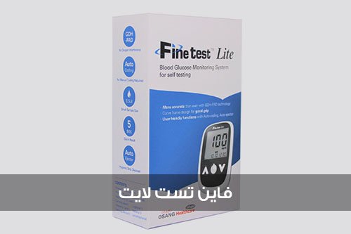 فاين تست لايت