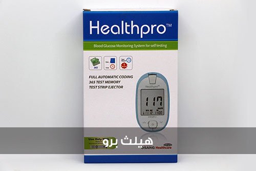 جهاز هيلث برو